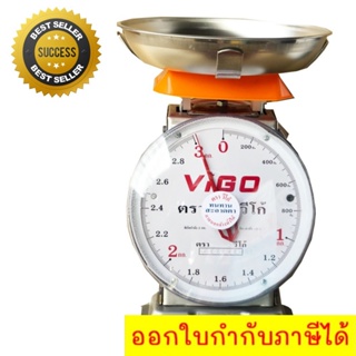 ตรง แม่นยำ ตาชั่ง VIGO แสตนเลสแท้ 3 กิโล จานกลม ส่งฟรีถึงบ้าน