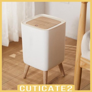 [Cuticate2] ถังขยะ ลายไม้ พร้อมฝาปิด สไตล์นอร์ดิก สําหรับห้องนอน ห้องครัว กลางแจ้ง