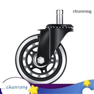 Chunrong ล้อเลื่อนเก้าอี้ เฟอร์นิเจอร์ แบบเปลี่ยน สําหรับบ้าน ออฟฟิศ