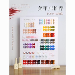 Mingyi ชุดกาวยาทาเล็บ ลายซากุระตื้น 100 สี 2023