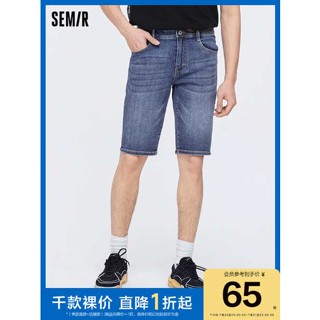 กางเกงยีนส์ผู้ชาย กางเกงยีนส์ Semir denim mid-pants mens classic fashion Hong Kong style boys 2022 summer new slim body slim wash กางเกงห้าจุด