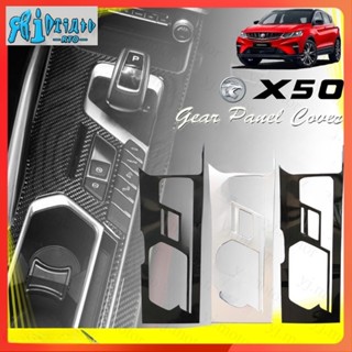 Rto ฝาครอบคอนโซลสื่อ สําหรับตกแต่งภายในรถยนต์ Proton X50