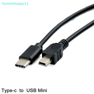 Gentlehappy อะแดปเตอร์แปลงสายเคเบิ้ล USB Type-C เป็น Mini USB-C ตัวผู้ เป็น Mini-B ตัวผู้