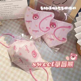 Aubess Aubess Aubess 3d Three-Dimensional Love Strawberry Bear Mask Pink Girl Heart Cute Cartoon High-value Adult Sunscreen Breathable Light Thin