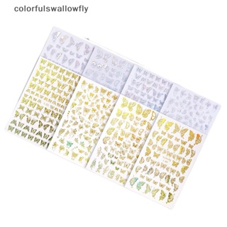 Colorfulfulswallowfly สติกเกอร์เลเซอร์ ลายผีเสื้อ สําหรับตกแต่งเล็บ DIY COD