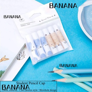 Banana1 6 ชิ้น / แพ็ค ฝาดินสอสี อุปกรณ์การเรียนที่มีประโยชน์ ที่ขยายดินสอ