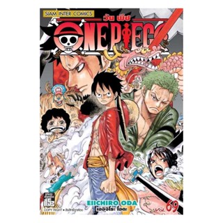 นายอินทร์ หนังสือ One Piece 69 วันพีช (Bookการ์ตูน 30%)