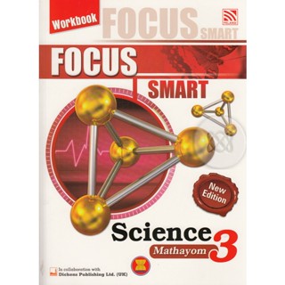 Bundanjai (หนังสือ) Focus Smart Science Mathayom 3 : Workbook (P)