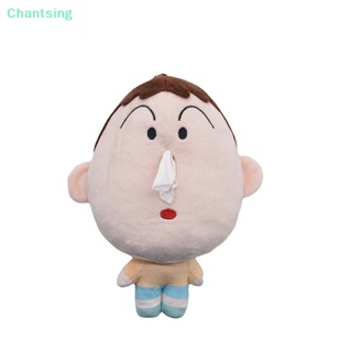 &lt;Chantsing&gt; กล่องทิชชู่ ผ้ากํามะหยี่ขนนิ่ม ลายการ์ตูนชินจัง ขนาด 20 ซม. ลดราคา