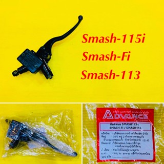 ปั๊มดิสก์เบรคบน Smash-115i ,Smash-Fi , Smash-113 : ADVANCE