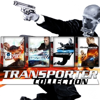 แผ่นบลูเรย์ หนังใหม่ The Transporter ทรานสปอร์ตเตอร์ ภาค 1-4 Bluray หนัง มาสเตอร์ เสียงไทย (เสียง ไทย/อังกฤษ ซับ ไทย/อัง