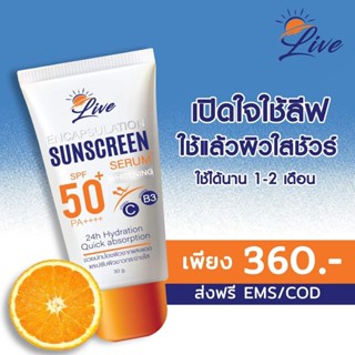 กันเเดดลีฟ PA++++50 ขนาด 30 กรัม ( 1 หลอด ) ของแท้ ส่งฟรี