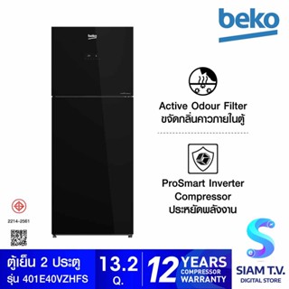 BEKO ตู้เย็น2ประตู13.2Q  HarvestFresh กระจกดำ รุ่น RDNT401E40VZHFSGB โดย สยามทีวี by Siam T.V.