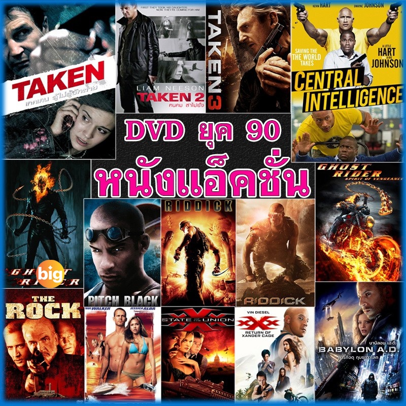 แผ่น DVD หนังใหม่ DVD ดีวีดี หนัง ยุค 90 แอคชั่น หนังใหม่ (เสียงไทย/อังกฤษ/ซับ ไทย) (เสียง ไทย/อังกฤษ | ซับ ไทย/อังกฤษ)