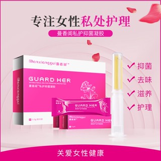 Spot second hair# gynecological gel private factory supply direct broadcast e-commerce female antibacterial care cleaning care gynecological gel 8.cc