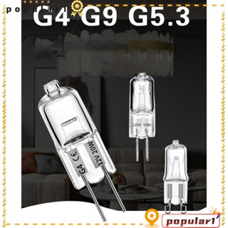 Popular ใหม่ หลอดไฟฮาโลเจน พลาสติก 10W20W G4 G5.3 220V12V สีขาว สําหรับใช้ในครัวเรือน