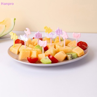 Hanpro&gt; ส้อมจิ้มผลไม้ ขนมเค้ก ขนมหวาน อาหาร ผลไม้ ขนาดเล็ก ลายการ์ตูน สําหรับเด็ก 6 8 10 ชิ้น