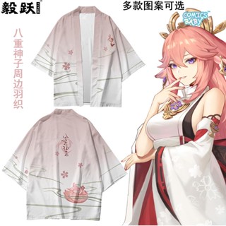 Genshin Impact Yae Miko Cosplay Costume ชุดกิโมโนลําลอง เข้ากับทุกการแต่งกาย สําหรับนักเรียนชาย และหญิง Game Character Haori Casual Kimono Male Female Students 原神游戏人物八重神子周边羽织