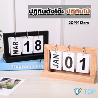 ปฏิทินตั้งโต๊ะ ปฏิทินกรอบไม้ ของแต่งบ้าน แต่งห้องสไตล์มินิมอล ปฎิทินตั้งโต๊ะ desk calendar