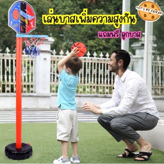 แป้นบาส แป้นบาสเด็ก บาสเกตบอลเด็ก basketball กีฬาเด็ก