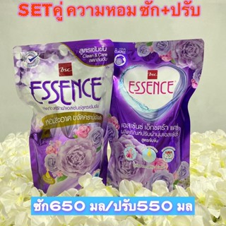 Essence  ผลิตภัณฑ์ซักผ้า/ปรับผ้านุ่ม /ซักผ้าผสมปรับผ้านุ่ม (มีตัวเลือก)550-650ml