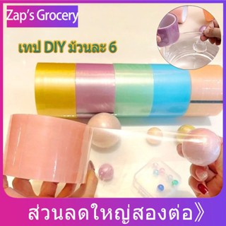 10 เมตร DIY ลูกบอลสีมาการอง เทปกาวเหนียว เทปบอล แฮนด์เมด เกมผ่อนคลาย ของเล่นสําหรับเด็ก คลายเครียด ของเล่นทางประสาท