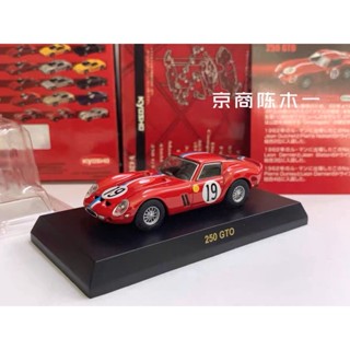 โมเดลรถยนต์ Kyosho 1:64 Ferrari 250 GTO red number 19 Le Mans อัลลอย ของเล่นสําหรับเด็ก