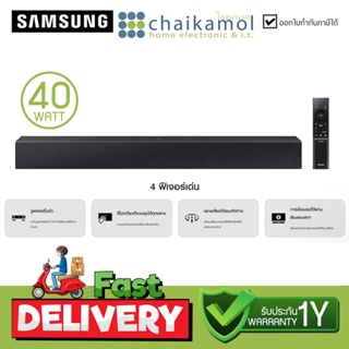 SAMSUNG ซาวด์บาร์ (2.0 CH, 40 วัตต์) รุ่น HW-C400/XT