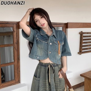 Duohanzi เสื้อแจ็กเก็ตยีน คอปก แขนสั้น อเนกประสงค์ สําหรับผู้หญิง