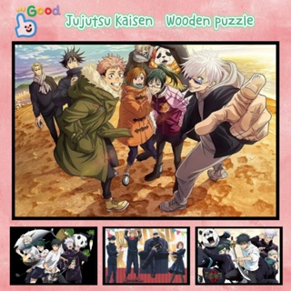 🔥ปริศนา🔥【Jujutsu Kaisen】Jigsaw Puzzle 300 ชิ้น 500 ชิ้น 1000 ชิ้น Ultra HD Wood Puzzle การจัดส่งที่รวดเร็ว ปริศนา Bashwood พรีเมี่ยมพรีเมี่ยมสำหรับผู้ใหญ่ Unclassing ของขวัญวันเกิดปริศนาที่กำหนดเอง ปริศนาอะนิเมะ