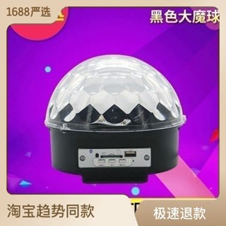 Spot second hair# Bluetooth crystal black magic ball lamp KTV ballroom lamp voice control flash color lamp colorful rotating Bluetooth stage lamp 8cc