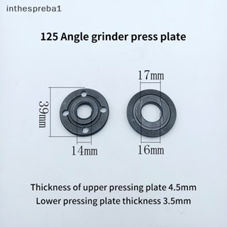 Inthespreba1^^ คุณภาพสูง 125/150 เครื่องเจียรมุม เหล็กบริสุทธิ์ แผ่นกด เฝือกยึด อุปกรณ์เสริม สําหรับเครื่องเจียรมุม เครื่องมือเปลี่ยน *ใหม่