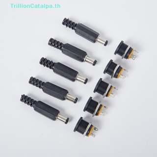 Trillioncatalpa ปลั๊กตัวผู้ 5 ชิ้น และซ็อกเก็ตแจ็คสกรูตัวเมีย DC022 5.5*2.1 มม. DC 12V 5 ชิ้น TH