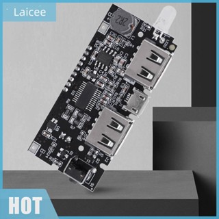 [Laicee.th] โมดูลพาวเวอร์แบงก์ ที่ชาร์จแบตเตอรี่ PCB USB 5V 1A 2.1A 18650