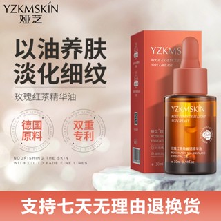 Hot Sale# Yazhi rose Black Tea squalane facial essence oil moisturizing essential oil essence skin care genuine 8.26Li