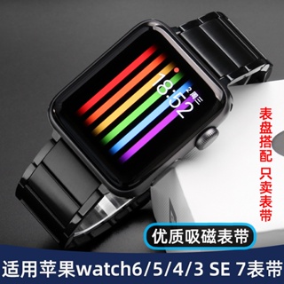 สายนาฬิกาข้อมือโลหะ แม่เหล็ก สําหรับ Apple Watch 6 5 4 3 SE Iwatch 7