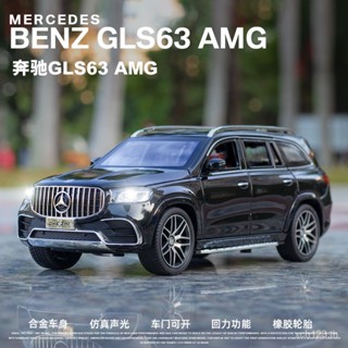 [พร้อมส่ง] (กล่องโฟม) โมเดลรถยนต์จําลอง 1: 24 Mercedes-Benz GLS63 Q1FI