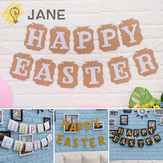 Jane ธงแบนเนอร์ Happy Easter สําหรับตกแต่งบ้าน ปาร์ตี้