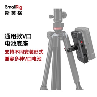 Smallrig SmallRig SmallRig ฐานแบตเตอรี่ V-Port สําหรับกล้อง Sony Canon SLR 3202