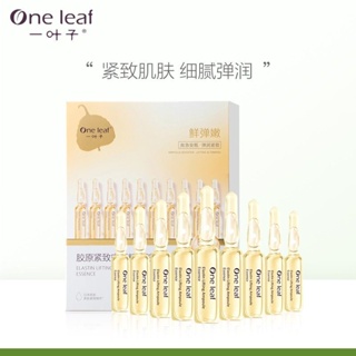 Tiktok hot models# One leaf collagen firming bottle throwing essence at night hydrating moisturizing lifting improve dark brightening skin color 8.9zs