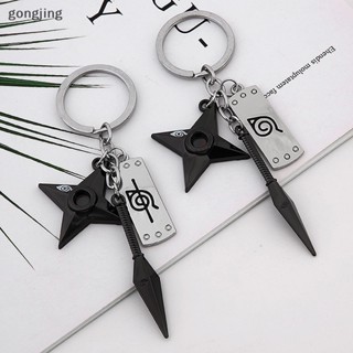 Gong Kunai Shuriken พวงกุญแจรถยนต์ ลายการ์ตูนนินจา สําหรับห้อยกระเป๋า