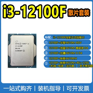 ใหม่ ชุดเมนบอร์ด ฟิล์มหลวม Corey 12th Generation สําหรับ i3-12100F H610 Series 2023intel/intel