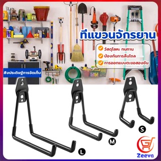 ZEEVA Metal hook ที่แขวนจักรยาน ที่แขวนติดผนัง