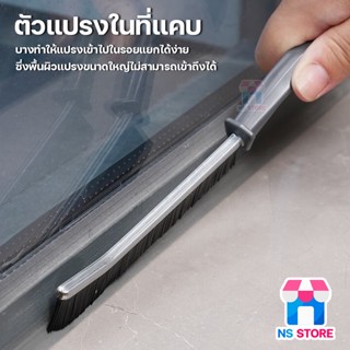 Floor Brush อเนกประสงค์ ขัดห้องน้ำ แปรงทําความสะอาดซอก ร่องขนาดเล็ก ข้อต่อแคบ ทนทาน แปรงขัดกระเบื้องพื้น ชักโครก