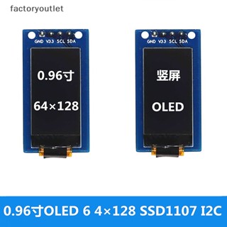 Flth โมดูลหน้าจอ LCD แนวตั้ง OLED 0.96 1.3 นิ้ว 64×128 SH1107 1.3 นิ้ว สําหรับ Arduino 1 ชิ้น แตกต่างกันไป