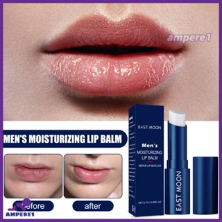 East Moon Men Lip Balm Lip Plumper Mask ลิปสติกบำรุงผิวซ่อมแซมมอยซ์เจอไรเซอร์ให้ความชุ่มชื้นลดริ้วรอย -AME1