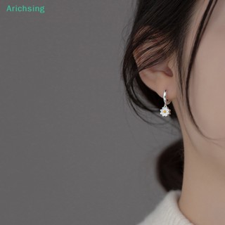 &lt;Arichsing&gt; ใหม่ ต่างหูสตั๊ด จี้ดอกเดซี่น่ารัก เรียบง่าย เครื่องประดับ สําหรับผู้หญิง เด็กผู้หญิง งานแต่งงาน ปาร์ตี้ ของขวัญ ลดราคา 1 คู่