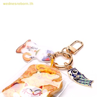 # พวงกุญแจ # 1X Omamori Maneki Neko Dispel Misfortune Lucky Key Holder พวงกุญแจของขวัญ #