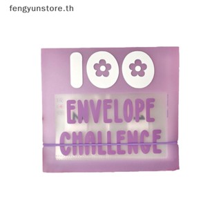 Yunstore ซองเก็บเงิน ประหยัดเงิน 100 ซอง 100 ชิ้น