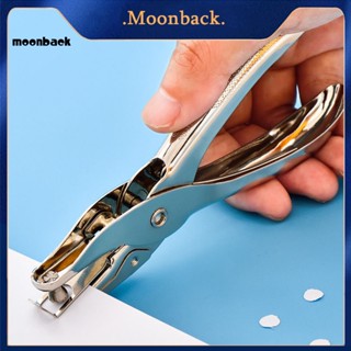 &lt;moonback&gt; เครื่องเจาะรูกระดาษ แบบมือถือ ใช้งานง่าย